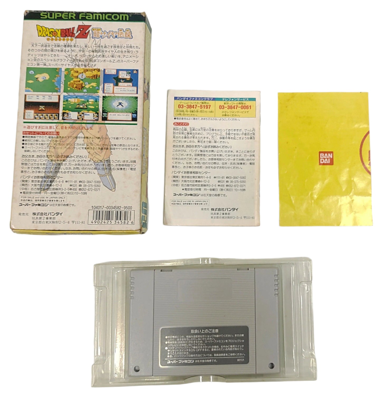 Dragon Ball Z RPG - Super Famicom / SNES