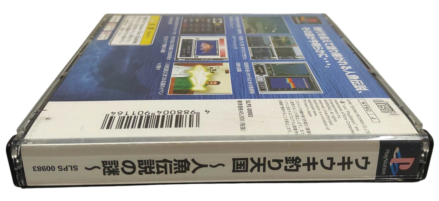 Uki Uki Tsuri Tengoku: Ningyo Densetsu no Nazo - Sony Playstation PS1
