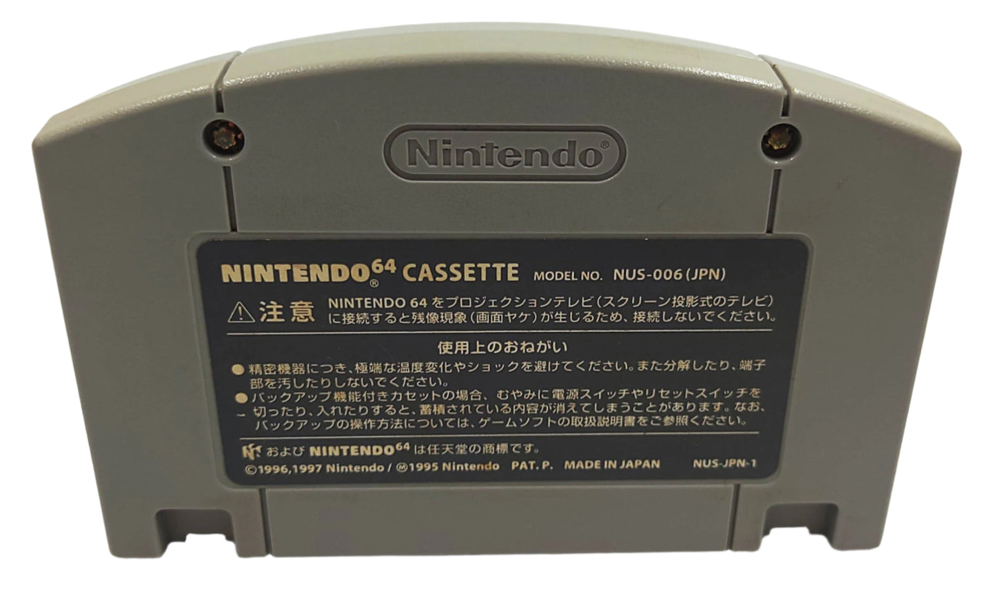 Custom Robo - Nintendo 64