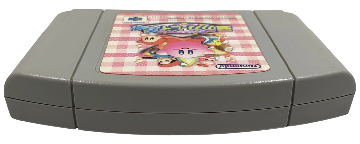 Kirby 64: The Crystal Shards - Nintendo 64
