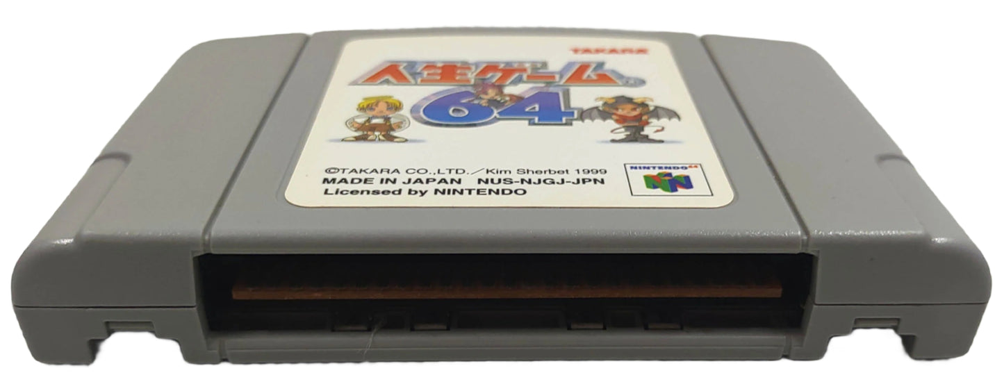 Jinsei Game 64 - Nintendo 64