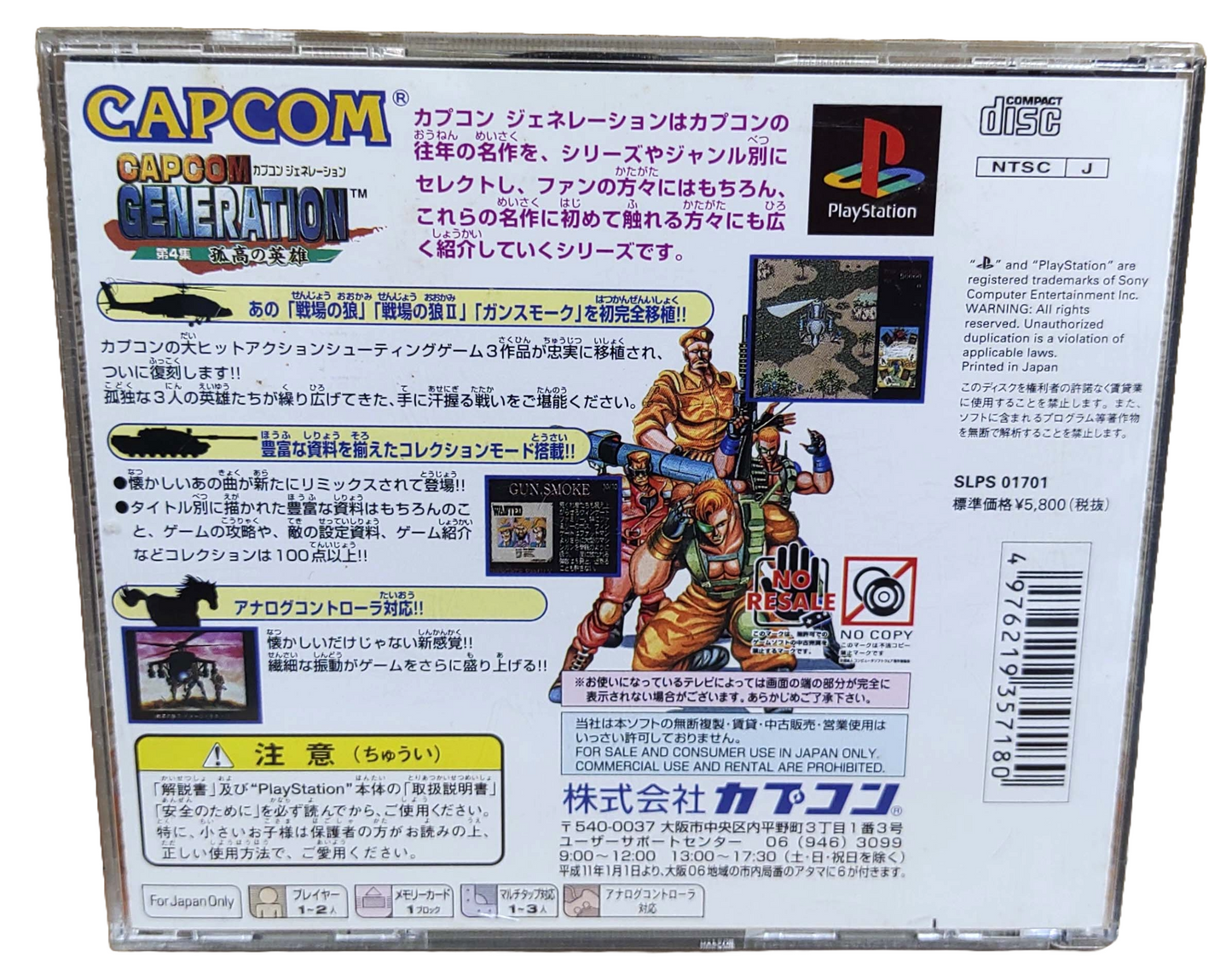 Capcom Generation 4 - Sony Playstation PS1