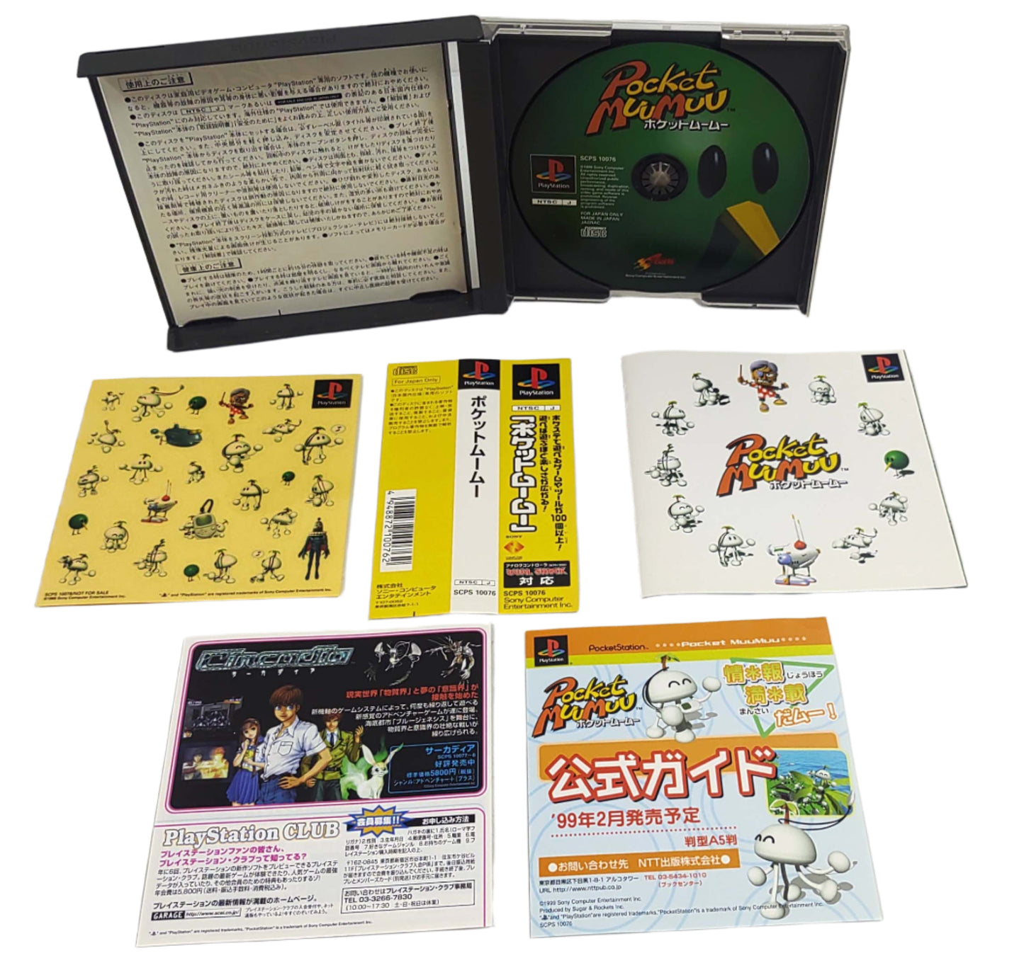 Pocket MuuMuu - Sony Playstation PS1 / PocketStation