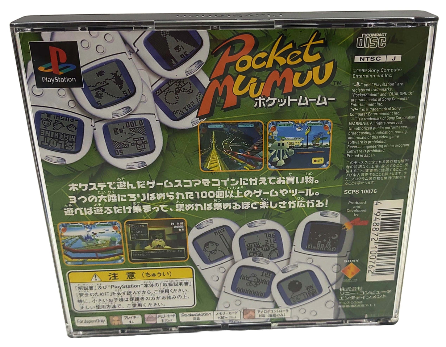 Pocket MuuMuu - Sony Playstation PS1 / PocketStation