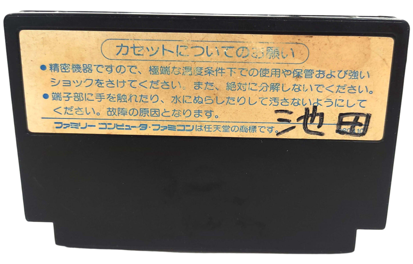 Star Soldier - Famicom / NES