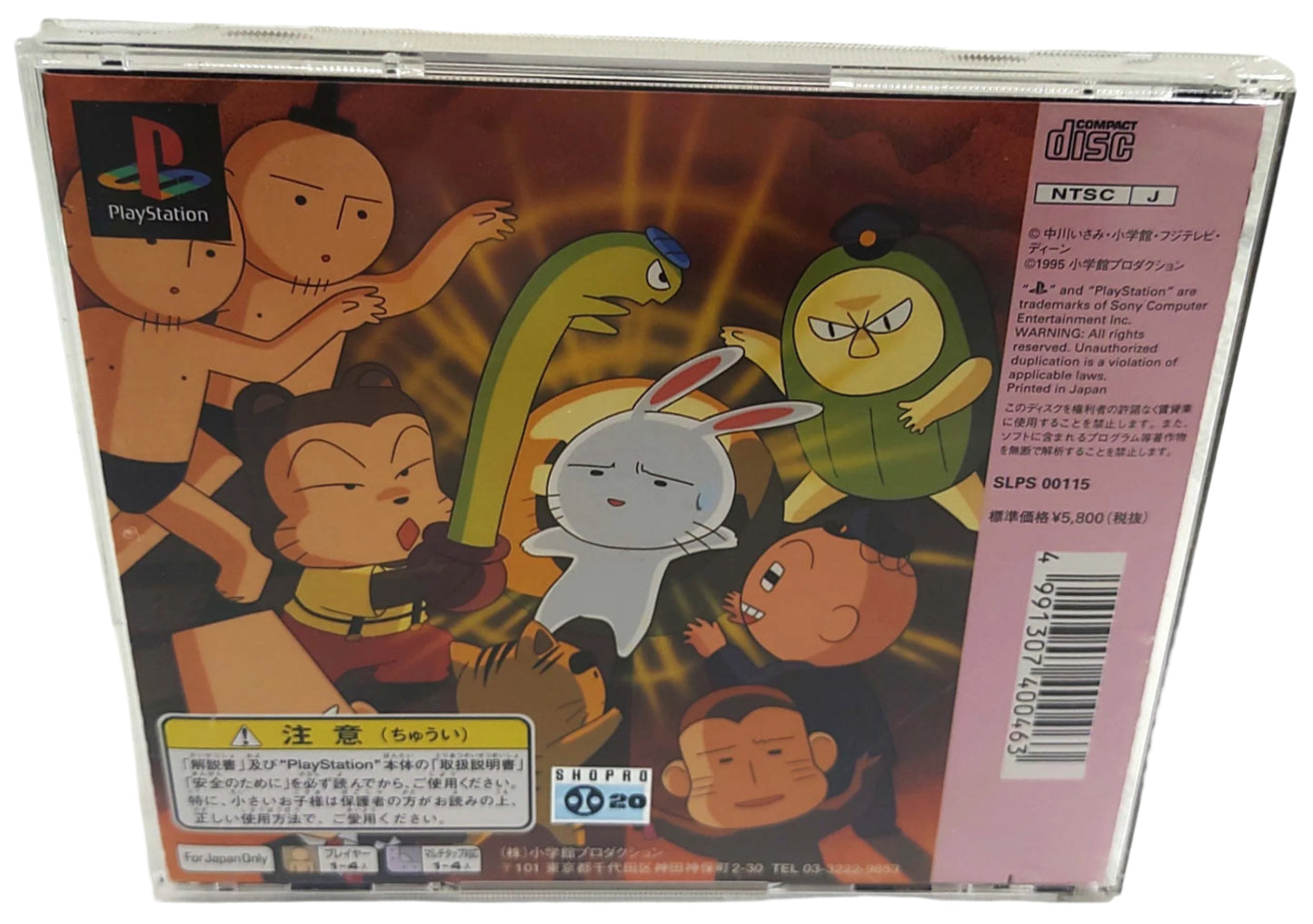 Kuma no Putaro - Sony Playstation PS1