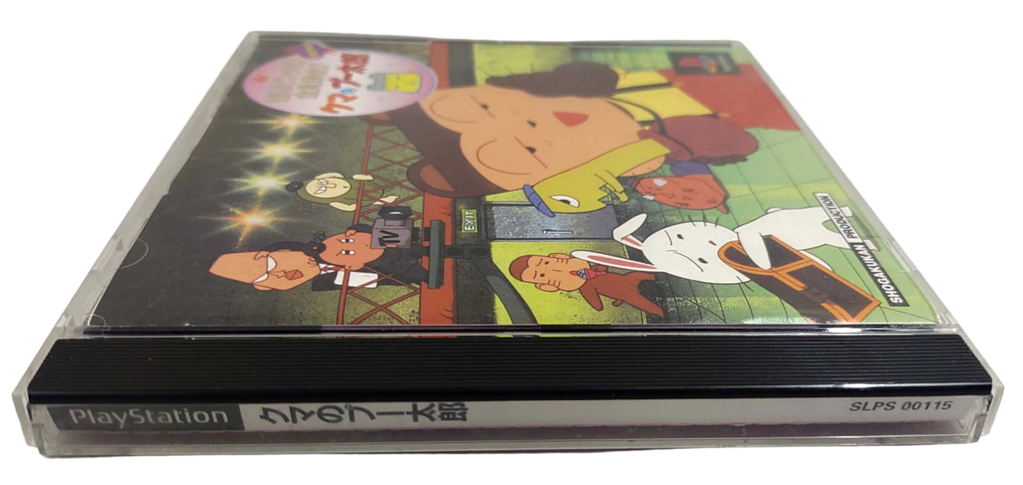 Kuma no Putaro - Sony Playstation PS1