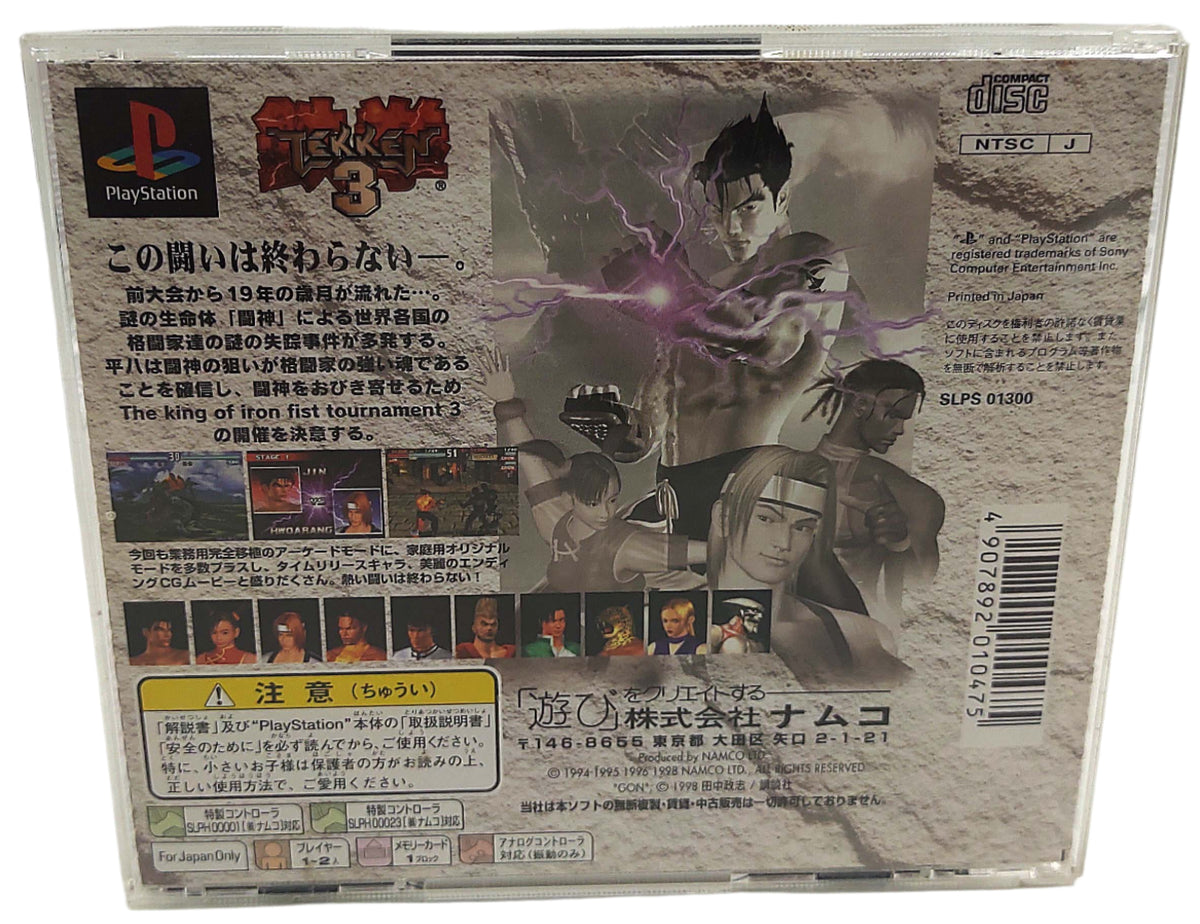 Tekken 3 - Sony Playstation PS1