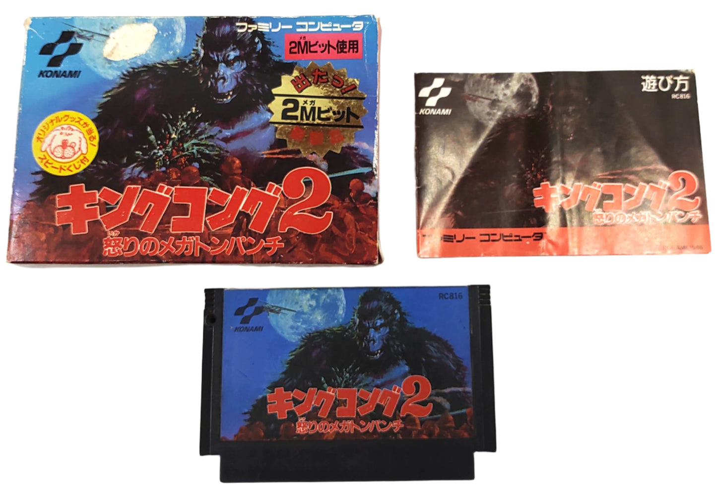 King Kong 2: Ikari no Megaton Punch - Famicom / NES