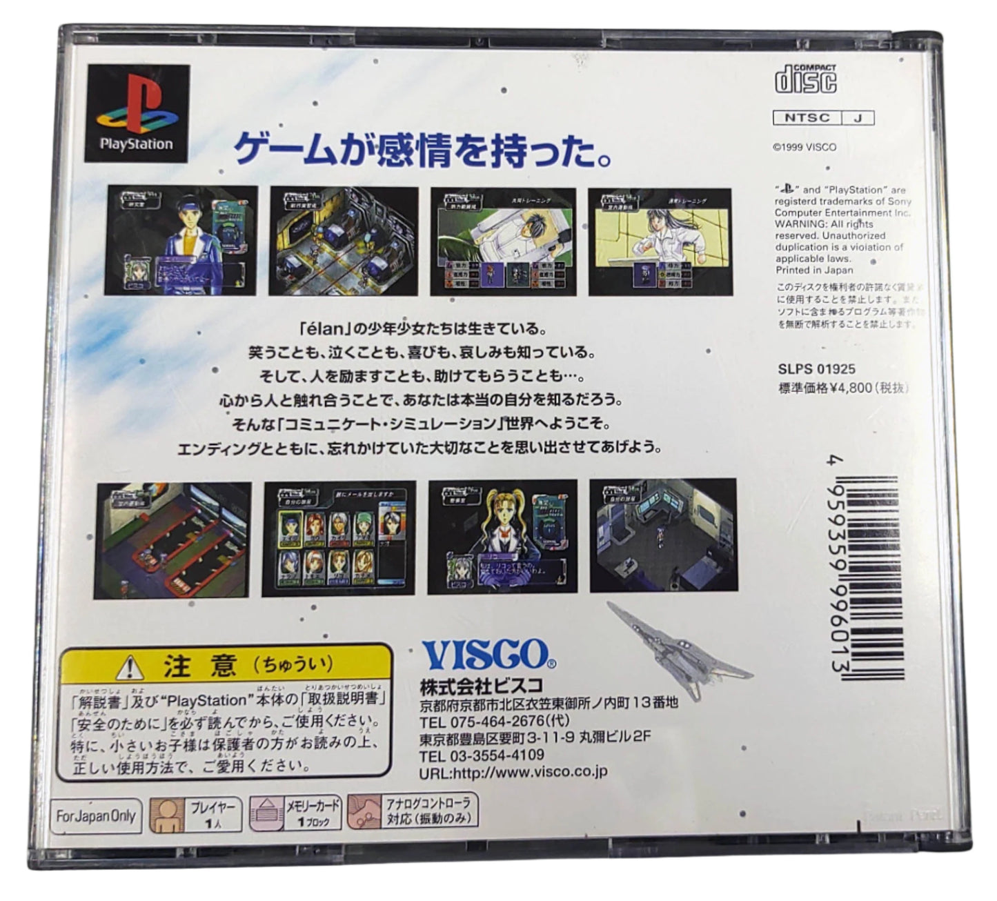 Élan - Sony Playstation PS1