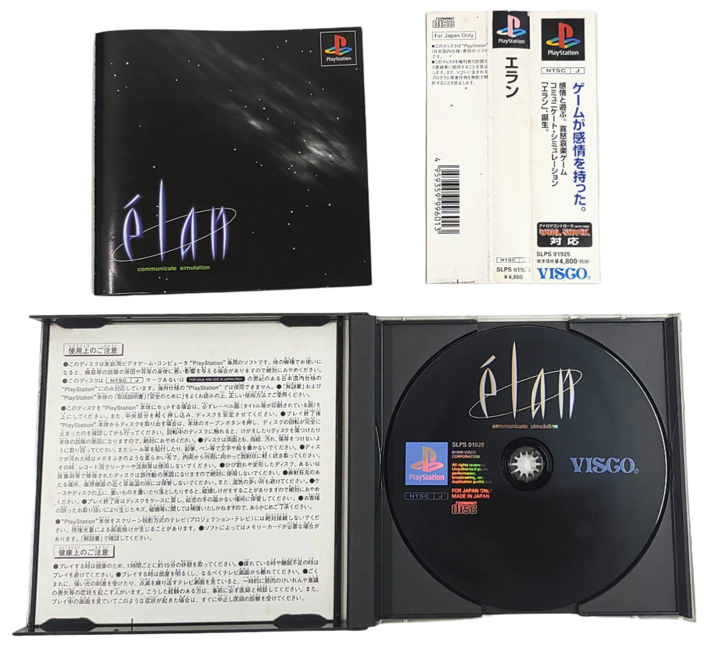 Élan - Sony Playstation PS1