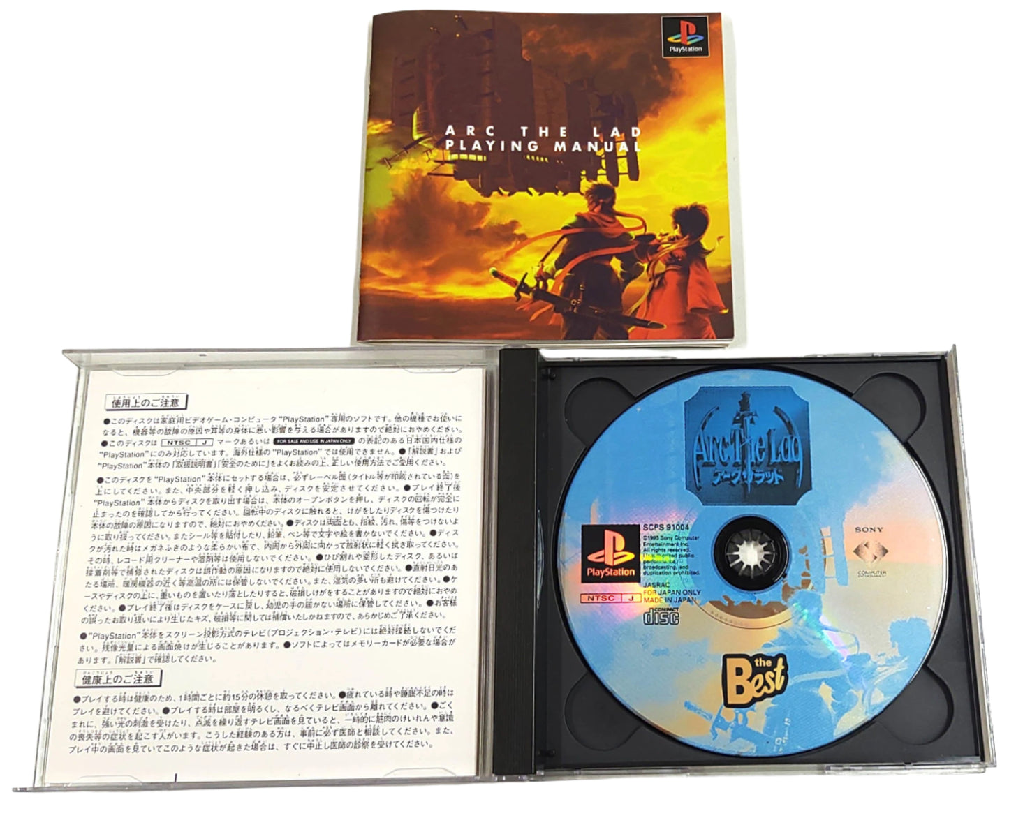 Arc the Lad - Sony Playstation PS1