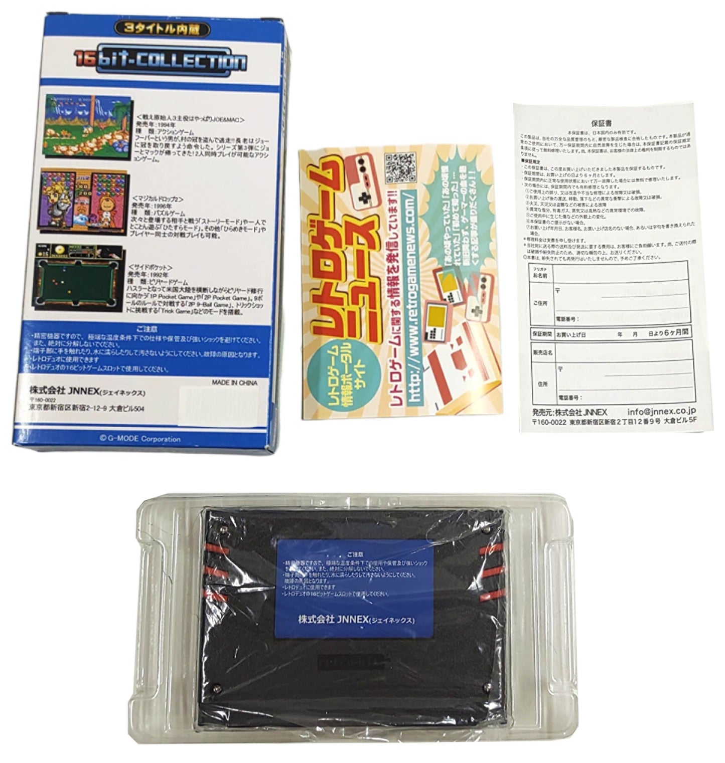 16Bit Collection Data East Vol.03 - Super Famicom / SNES