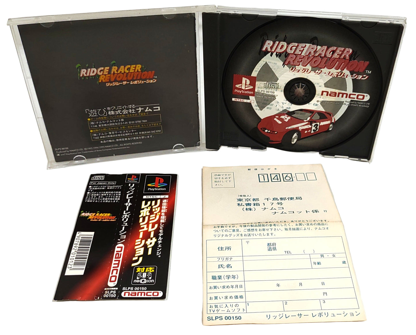 Ridge Racer Revolution - Sony Playstation PS1