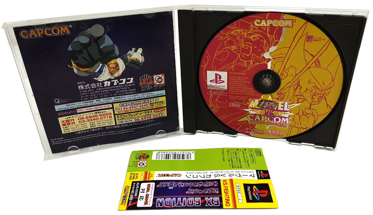 Marvel Vs. Capcom - Sony Playstation PS1