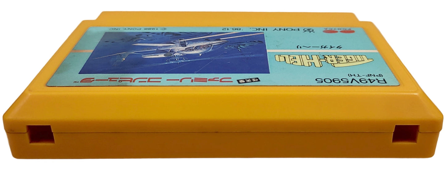 Tiger Heli - Famicom / NES