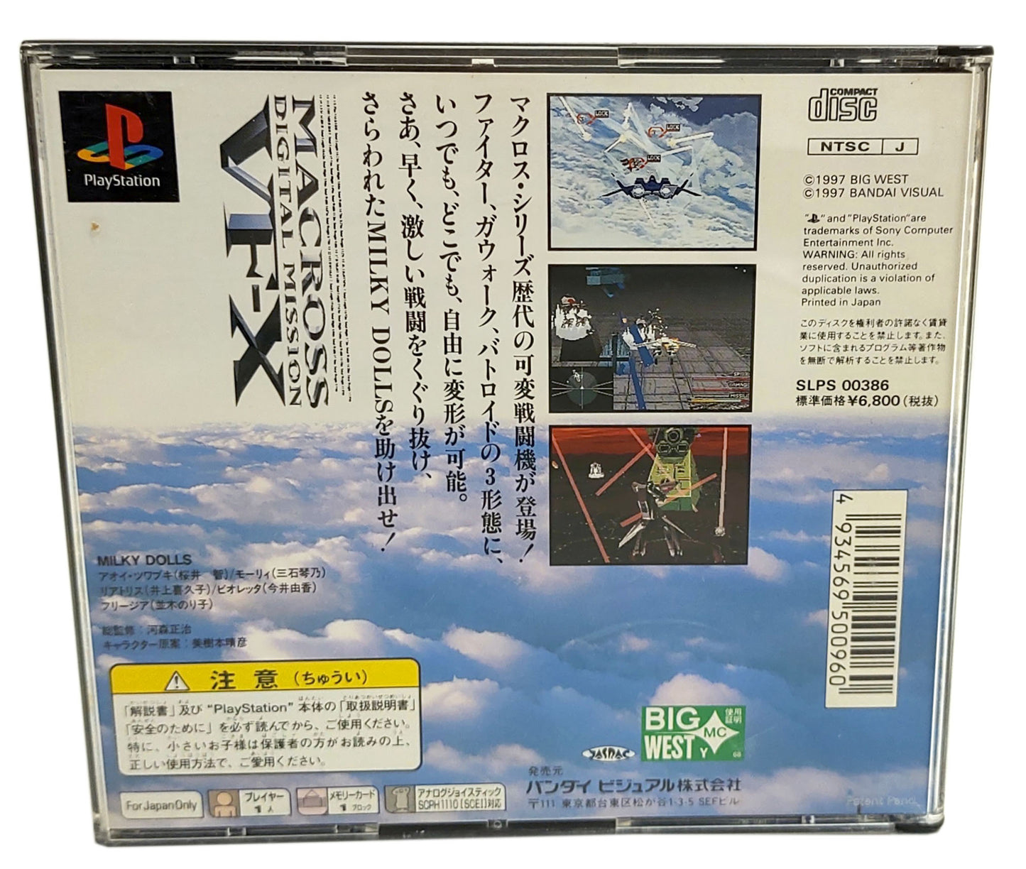 Macross Digital Mission VF-X - Sony Playstation PS1