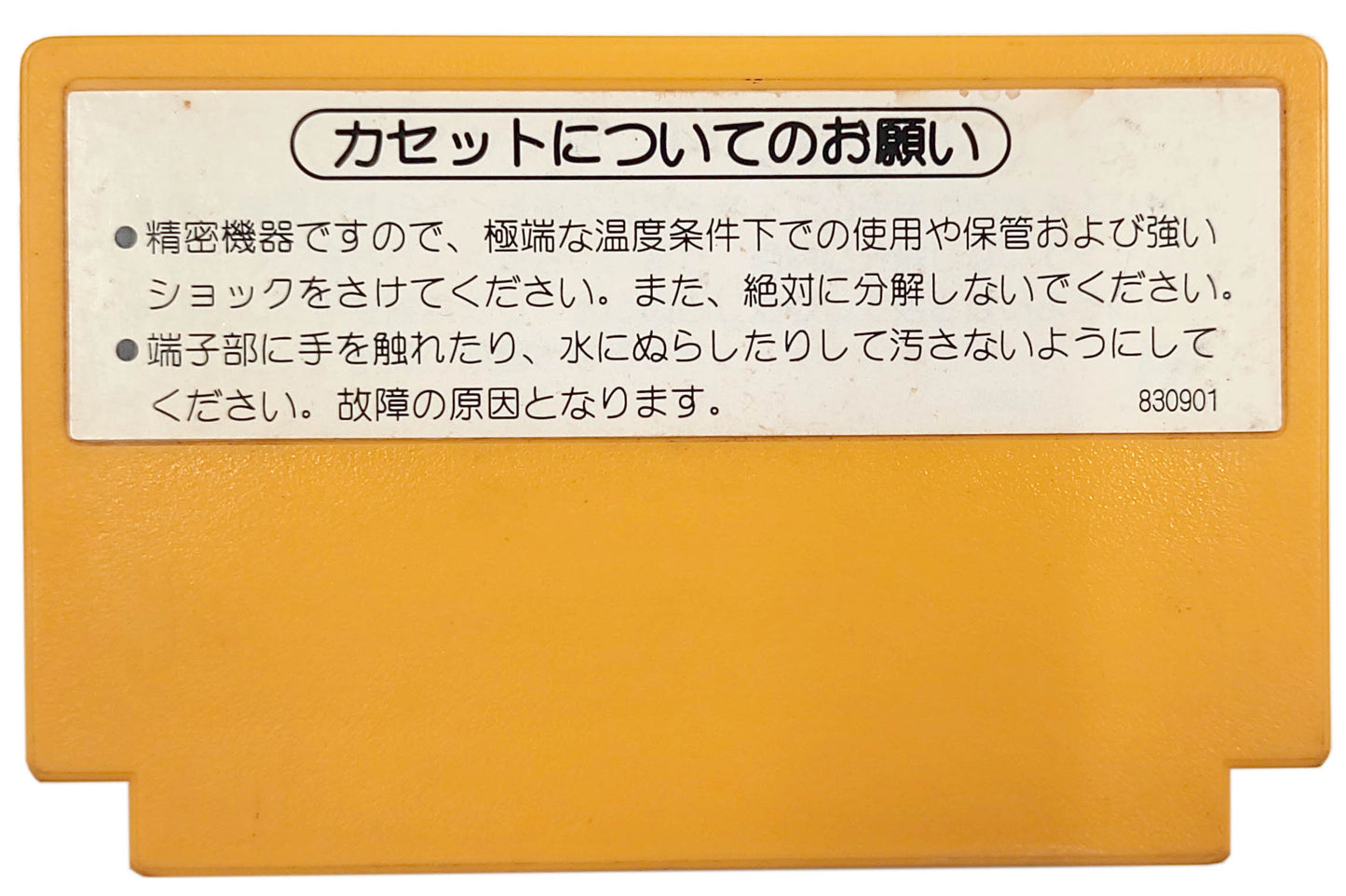 Super Mario Bros 3 - Famicom / NES