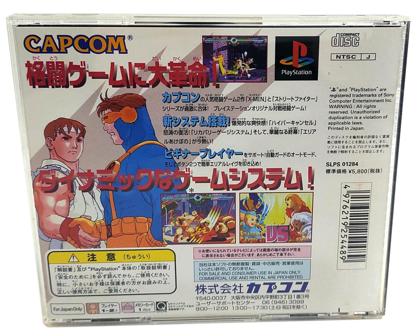 X-Men Vs. Street Fighter - Sony Playstation PS1