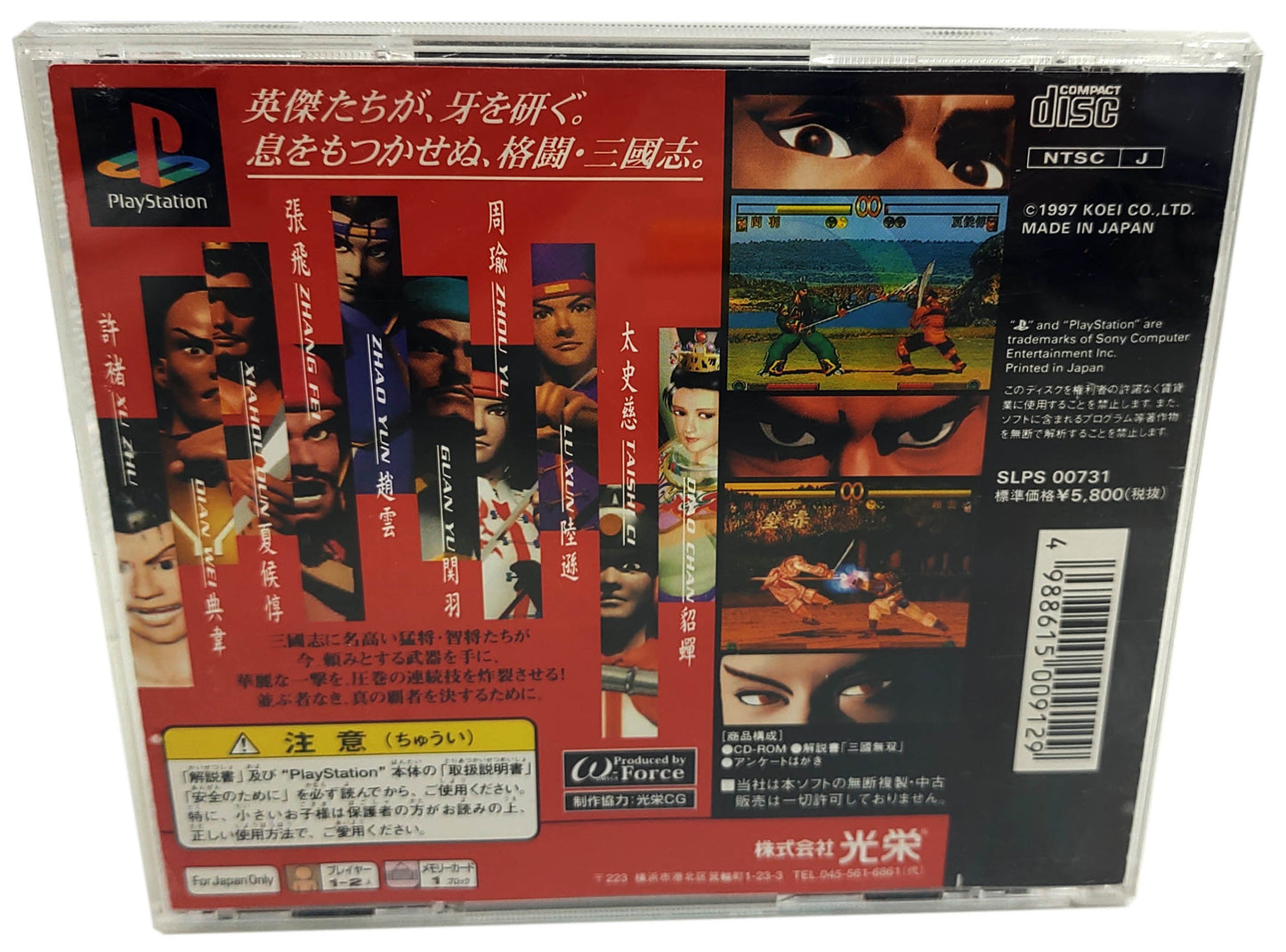 Dynasty Warriors ( Sangokumusou ) - Sony Playstation PS1