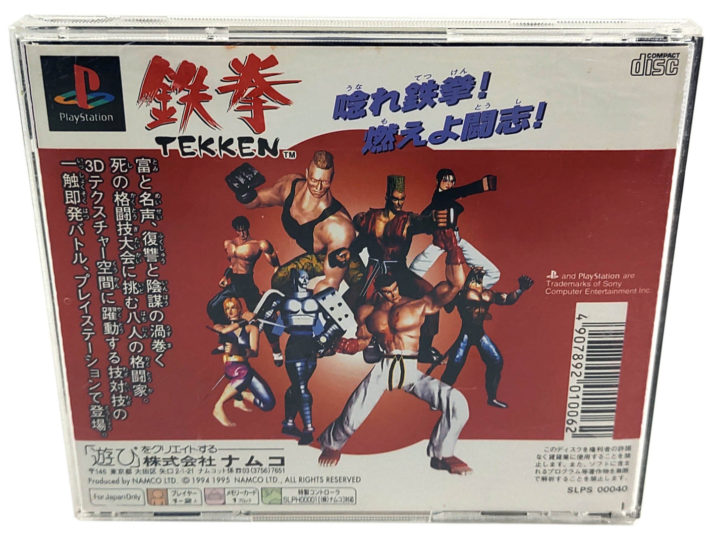 Tekken - Sony Playstation PS1