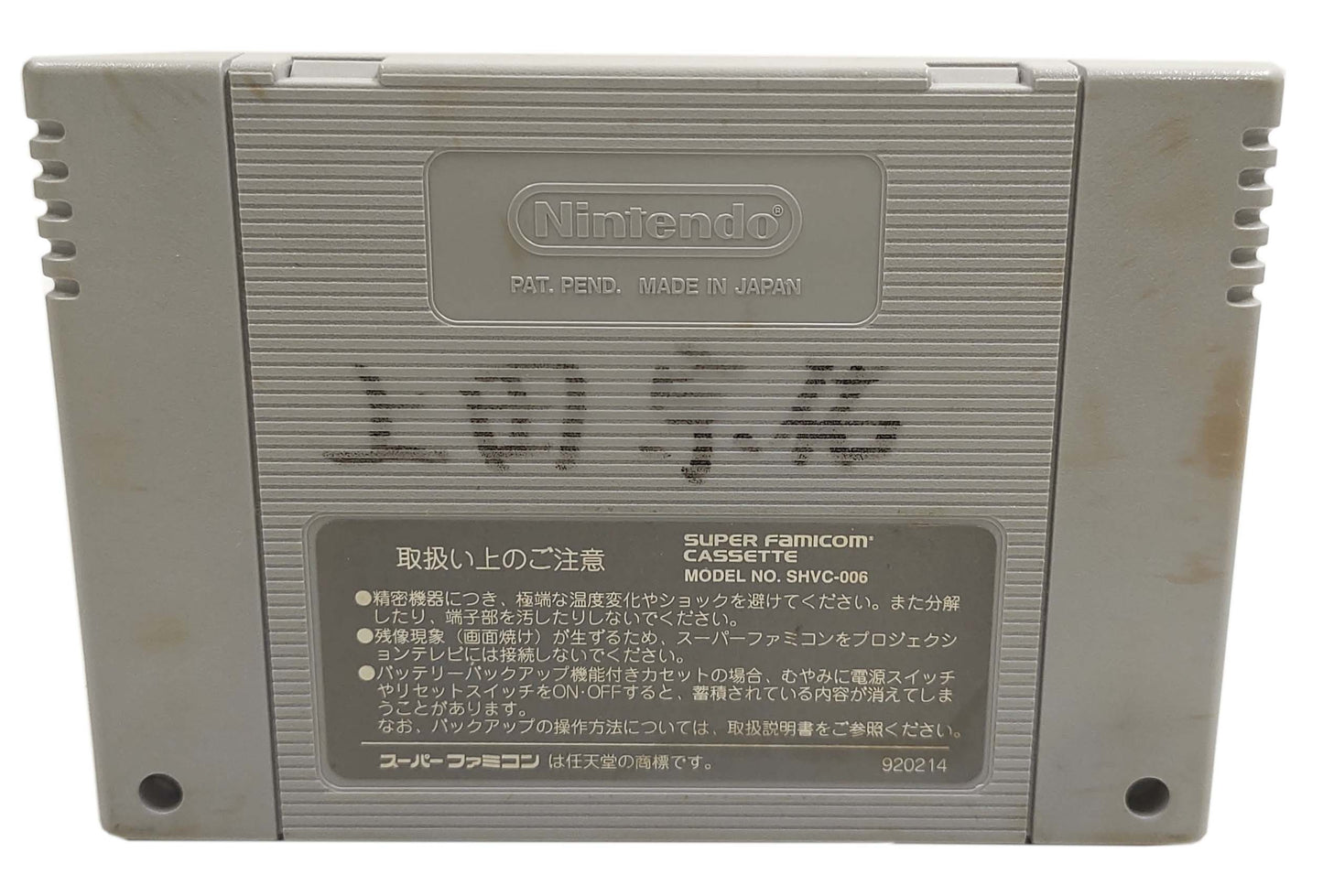 Super Bomberman 2 - Super Famicom / SNES