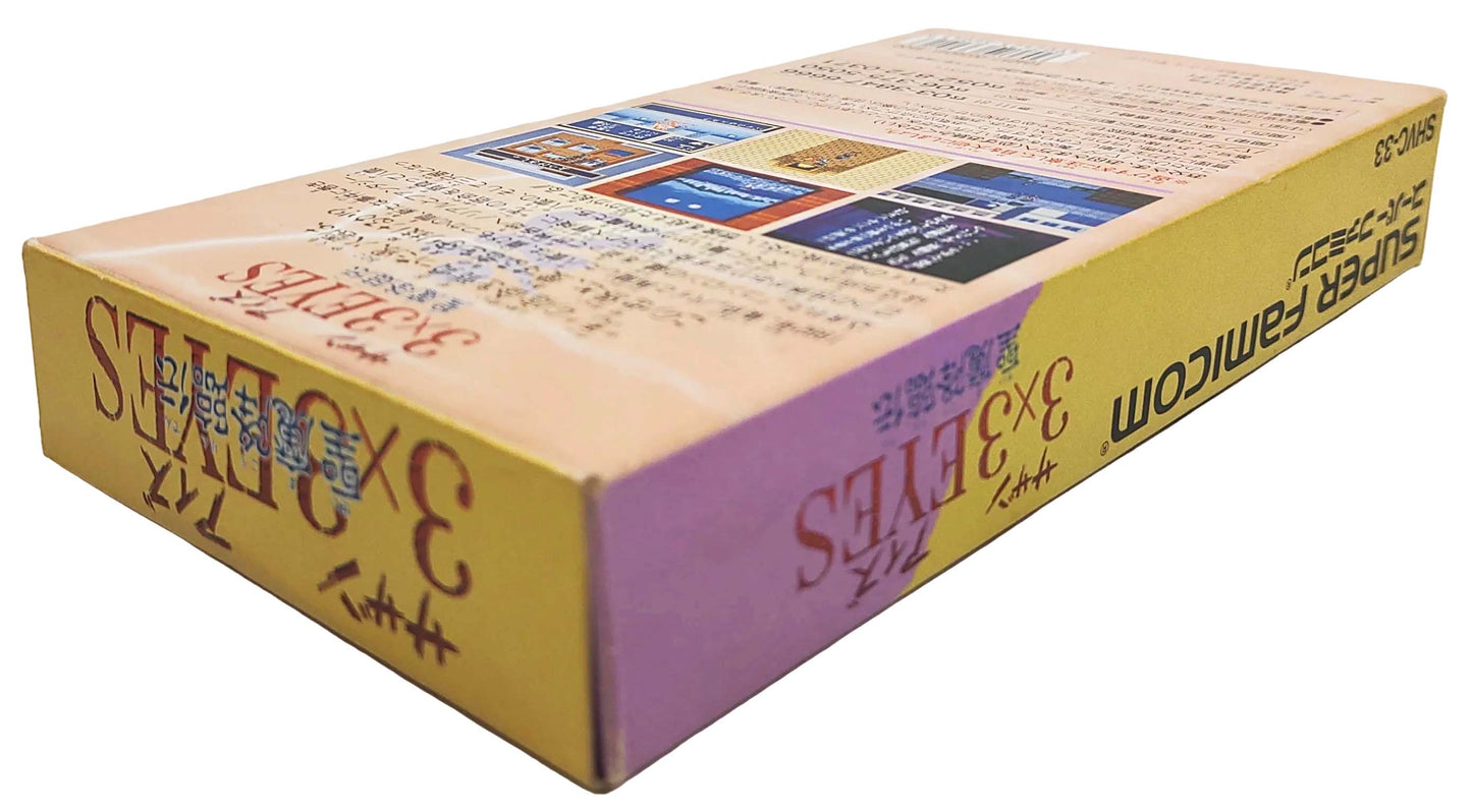 3x3 Eyes - Super Famicom / SNES