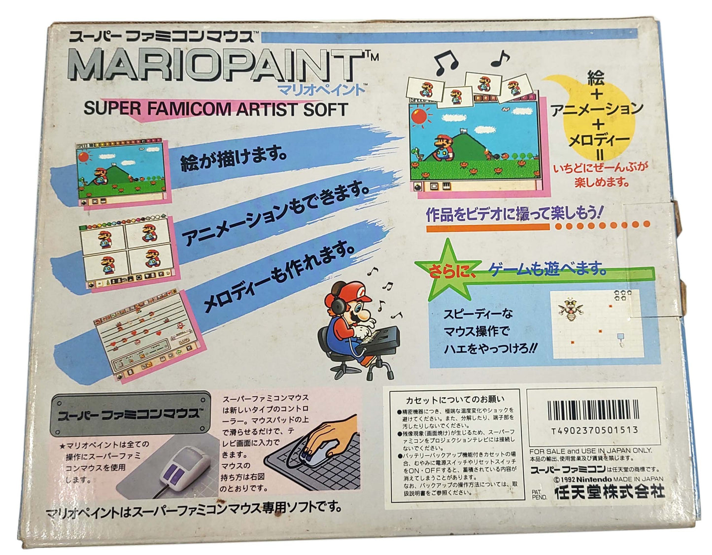 Mario Paint Edição limitada c/ mouse - Super Famicom / SNES