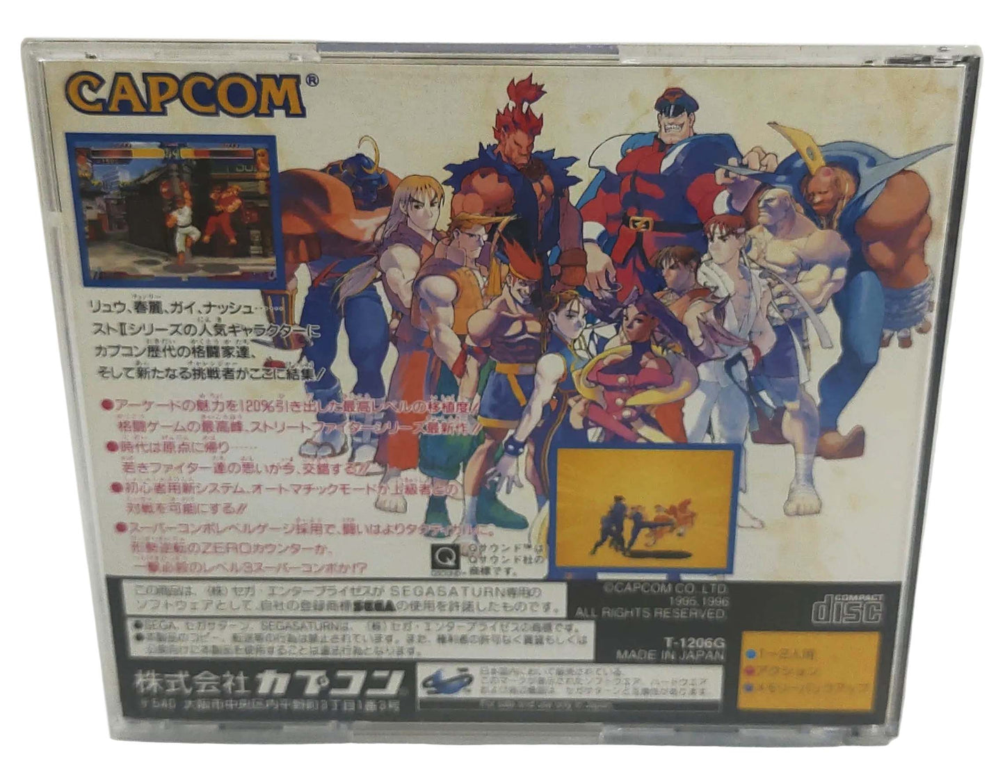 Street Fighter Zero - SEGA Saturn