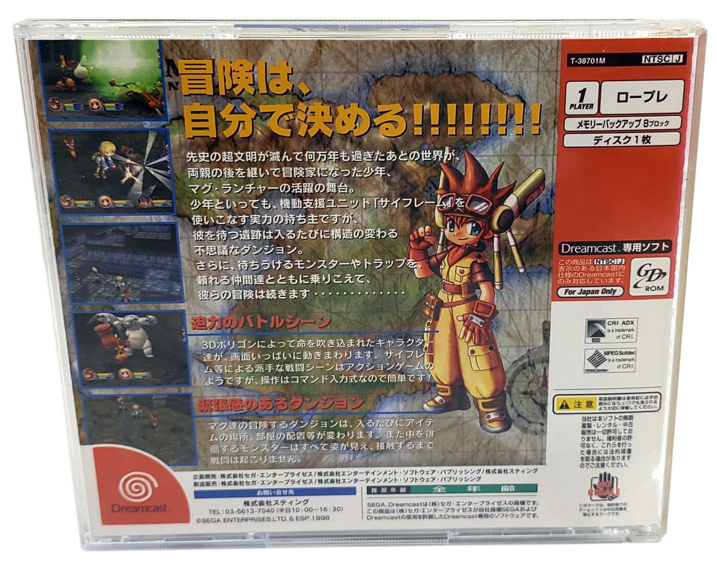 Evolution - SEGA Dreamcast