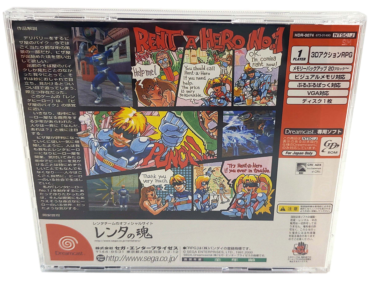 Rent a Hero No.1 - SEGA Dreamcast