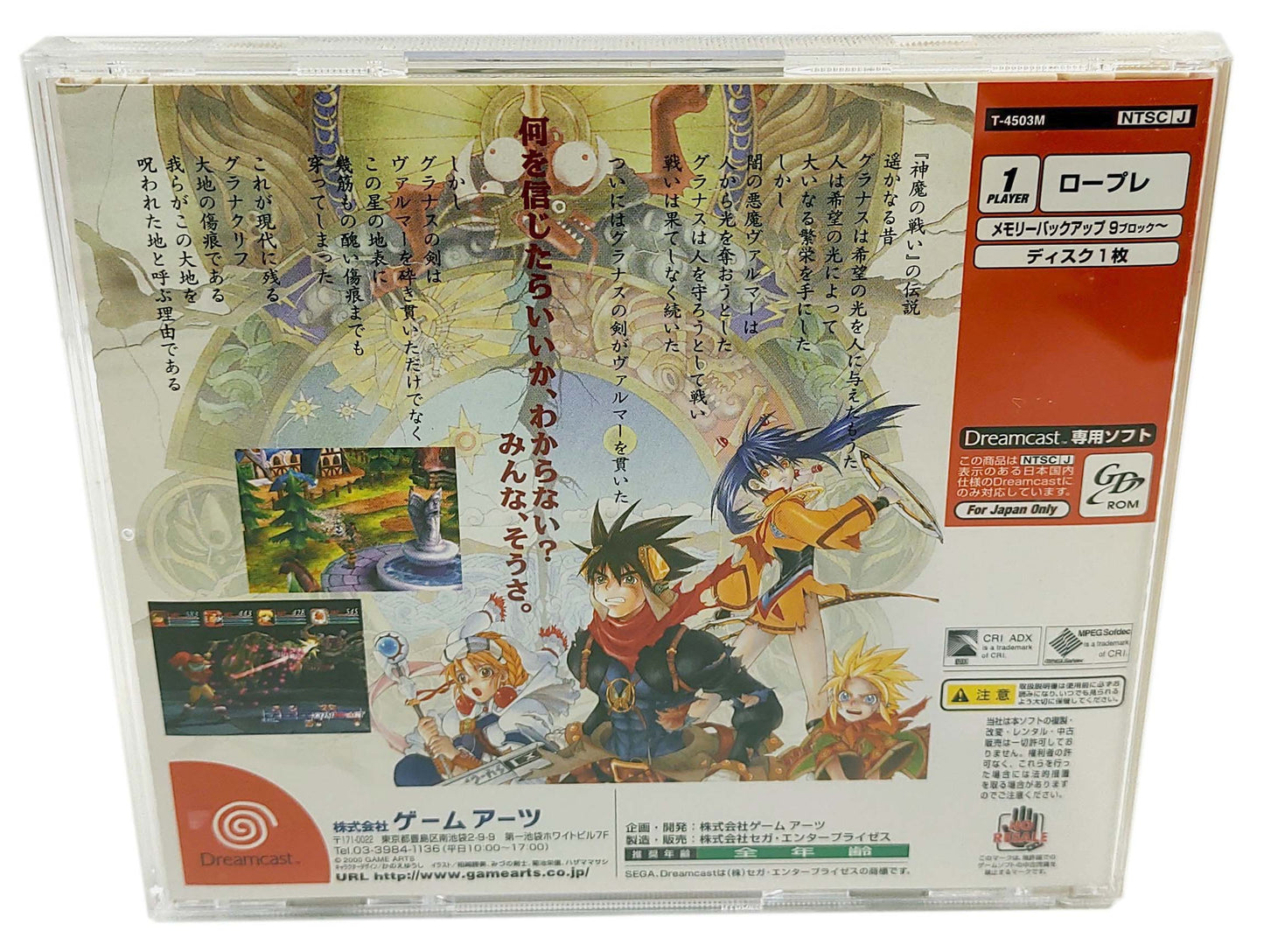 Grandia 2 Special Package Versão limitada - Sega Dreamcast
