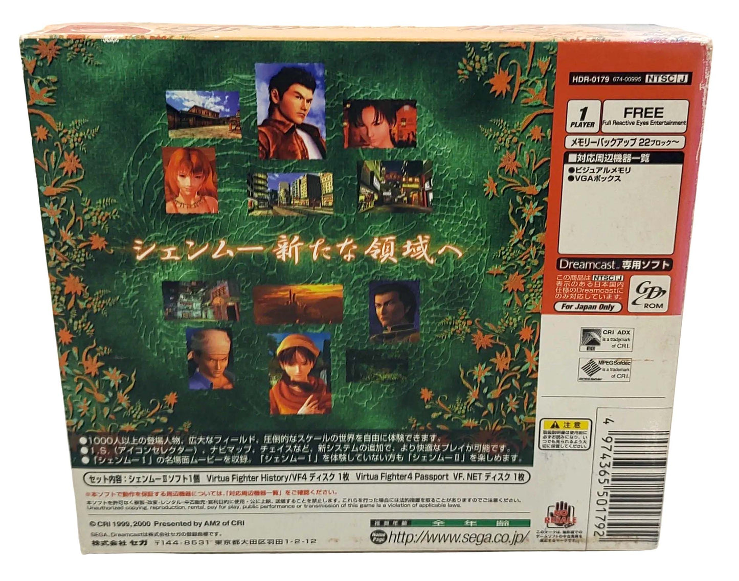 Shenmue 2 Versão limitada - Sega Dreamcast