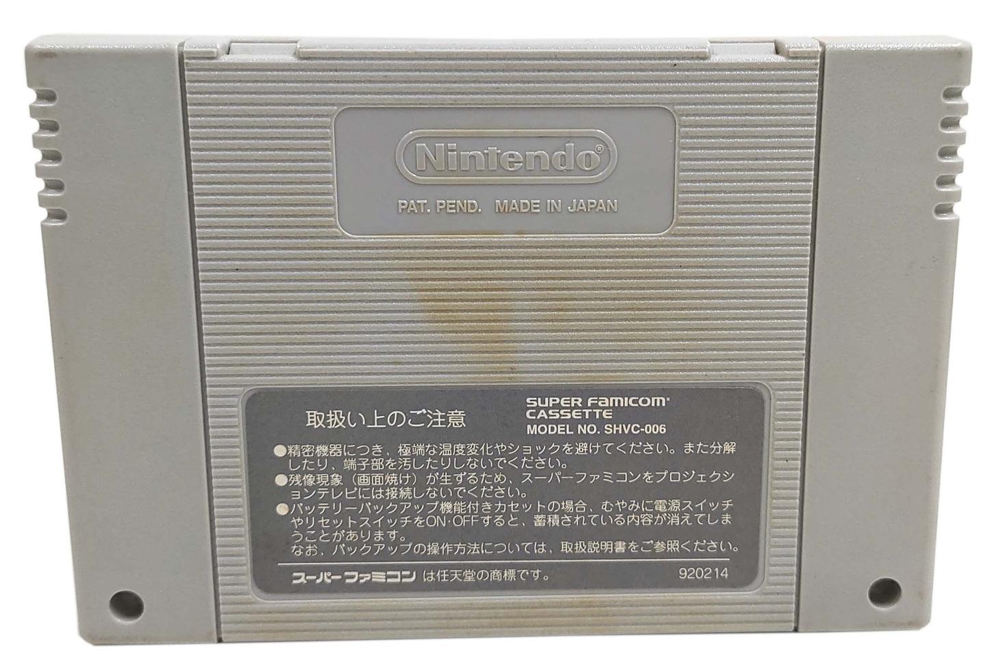 Jungle no Ouja Tar-chan - Super Famicom / SNES
