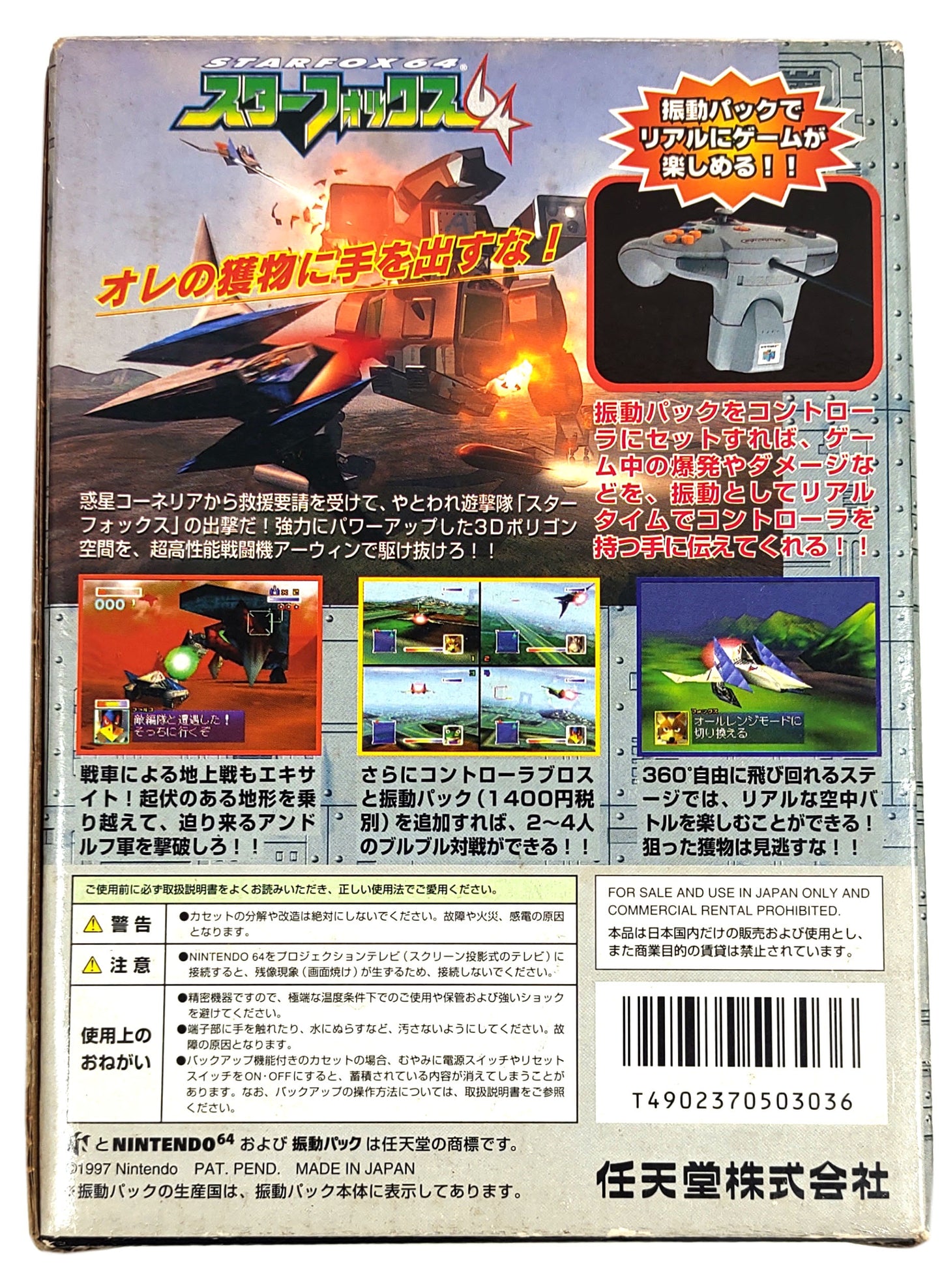 Star Fox 64 Rumble Pak Edition (Limited Edition) - Nintendo 64