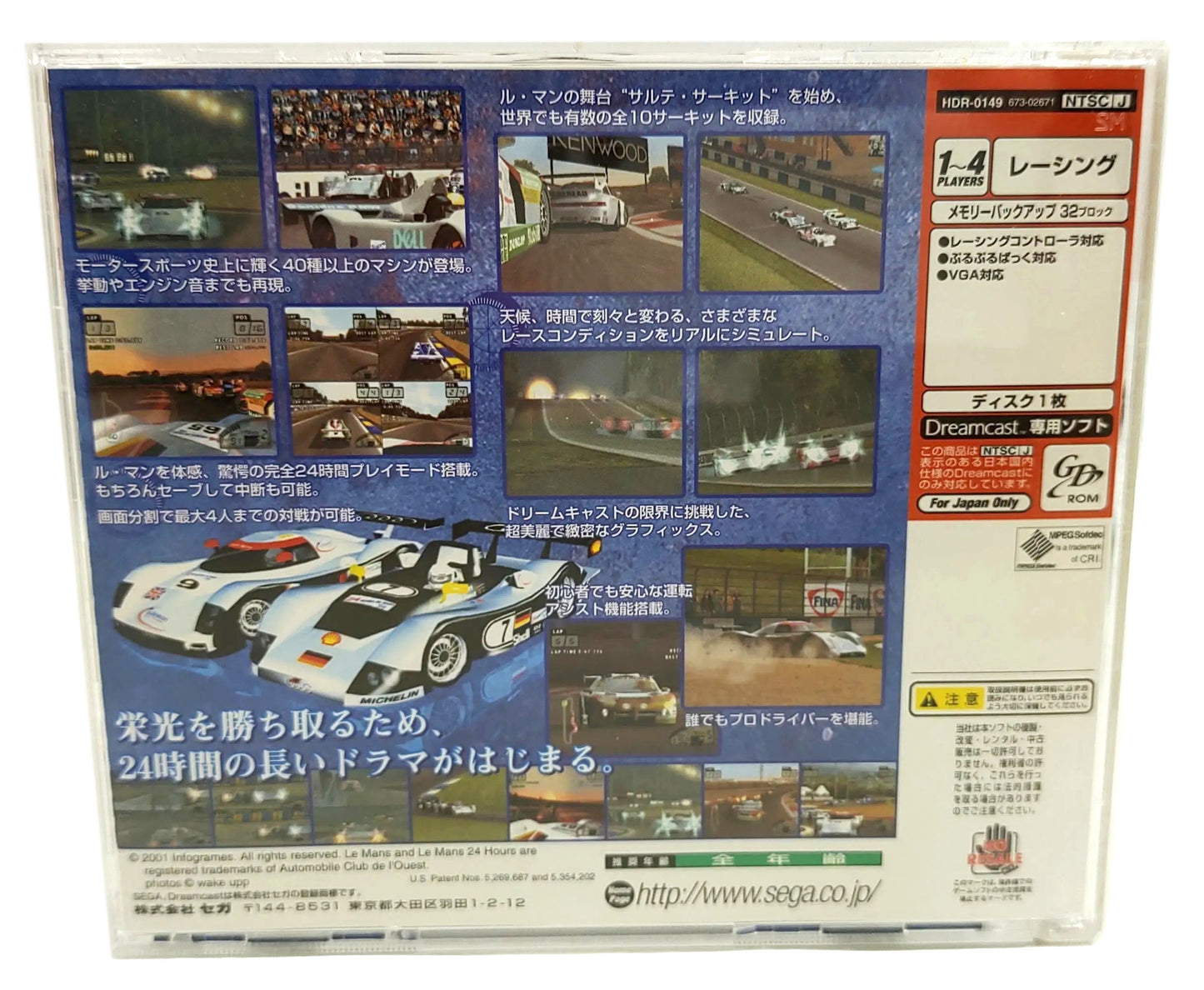 Le Mans 24hours - SEGA Dreamcast