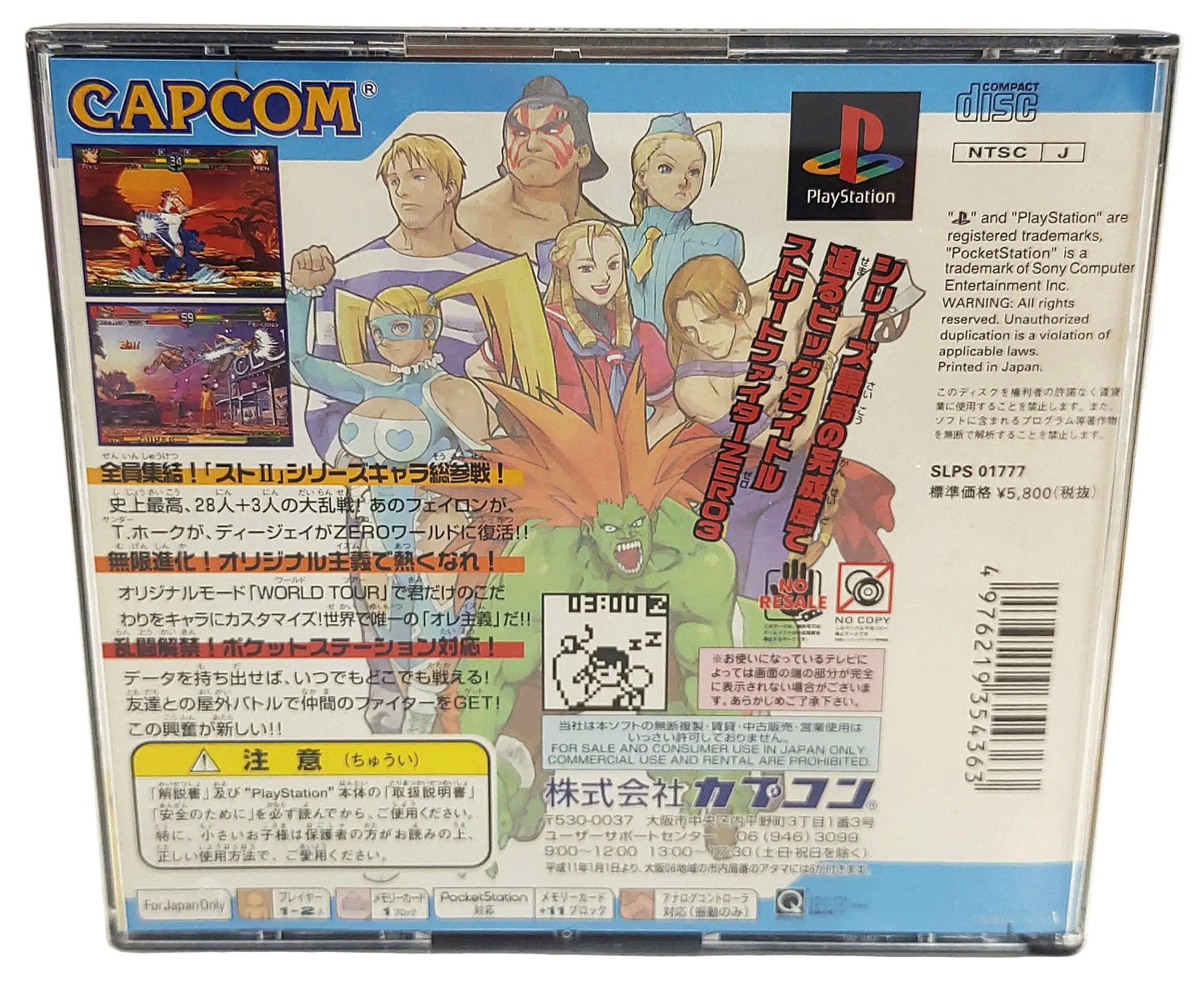 Street Fighter Zero 3 - Sony Playstation PS1