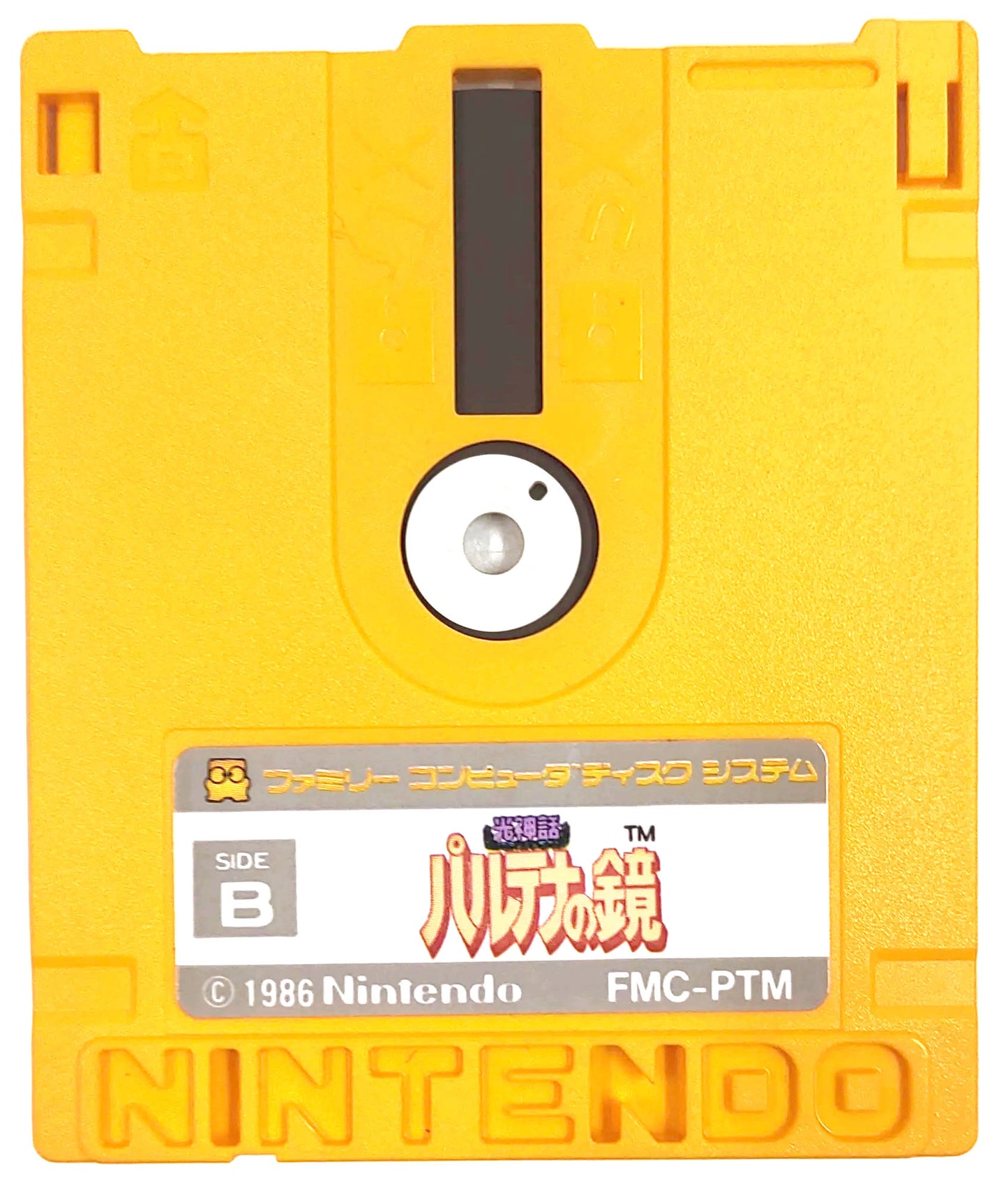 Kid Icarus - Nintendo Disk System