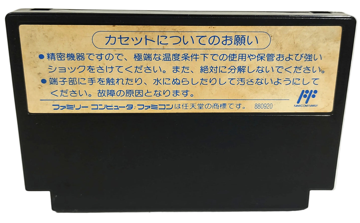 Double Dragon 2 - Famicom / NES