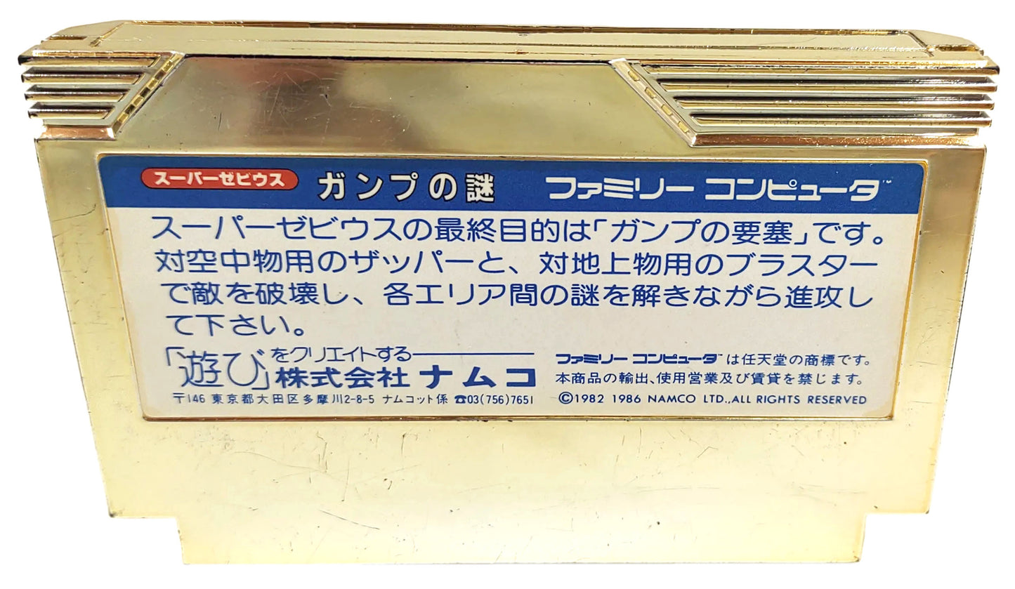Super Xevius - Famicom / NES