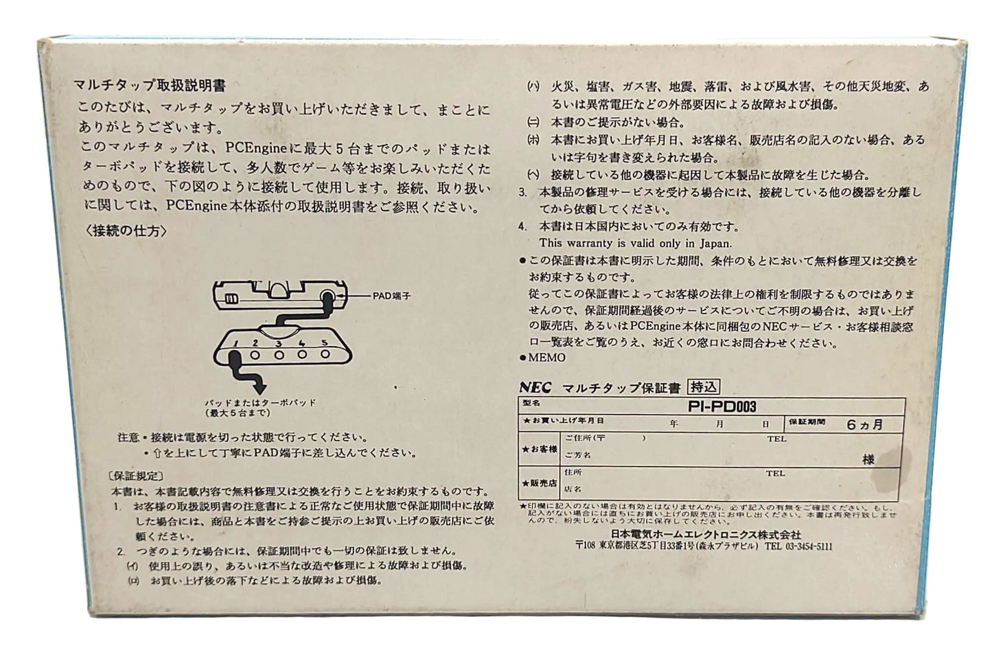 Multitap de 5 portas PI-PD003 - NEC PC-Engine