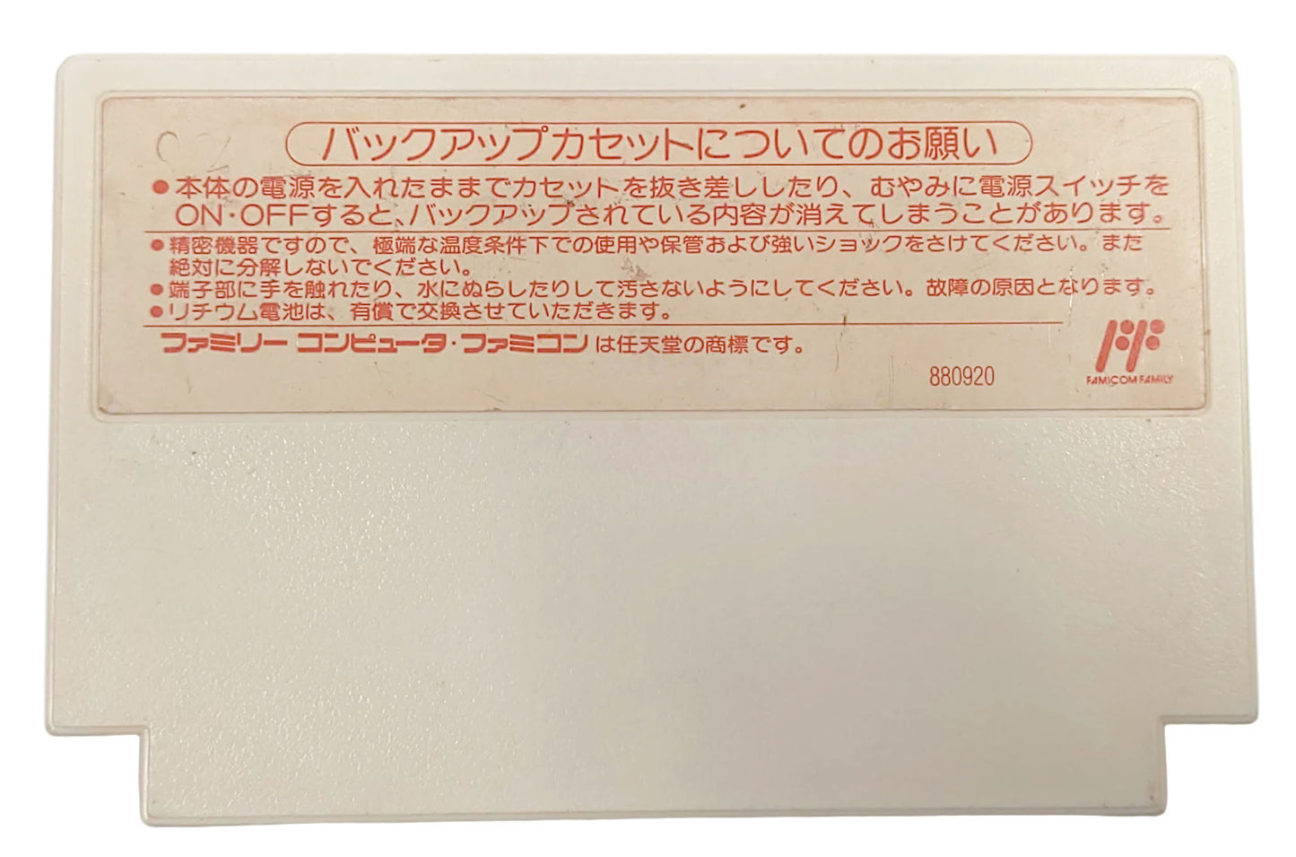 Final Fantasy 3 - Famicom / NES