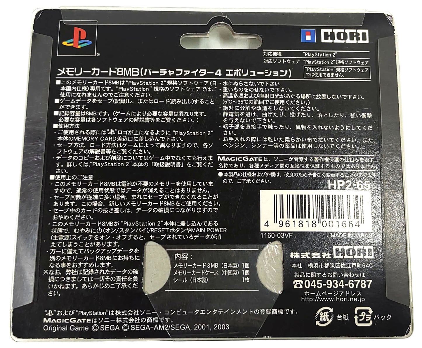 Memory Card Original Hori Virtua Fighter 4 Edição Limitada - Sony Playstation 2 PS2