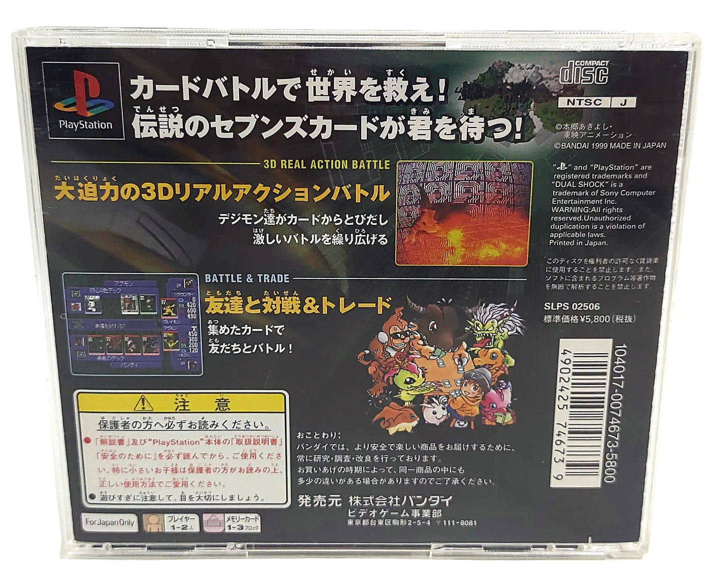 Digimon Digital Card Battle - Sony Playstation PS1
