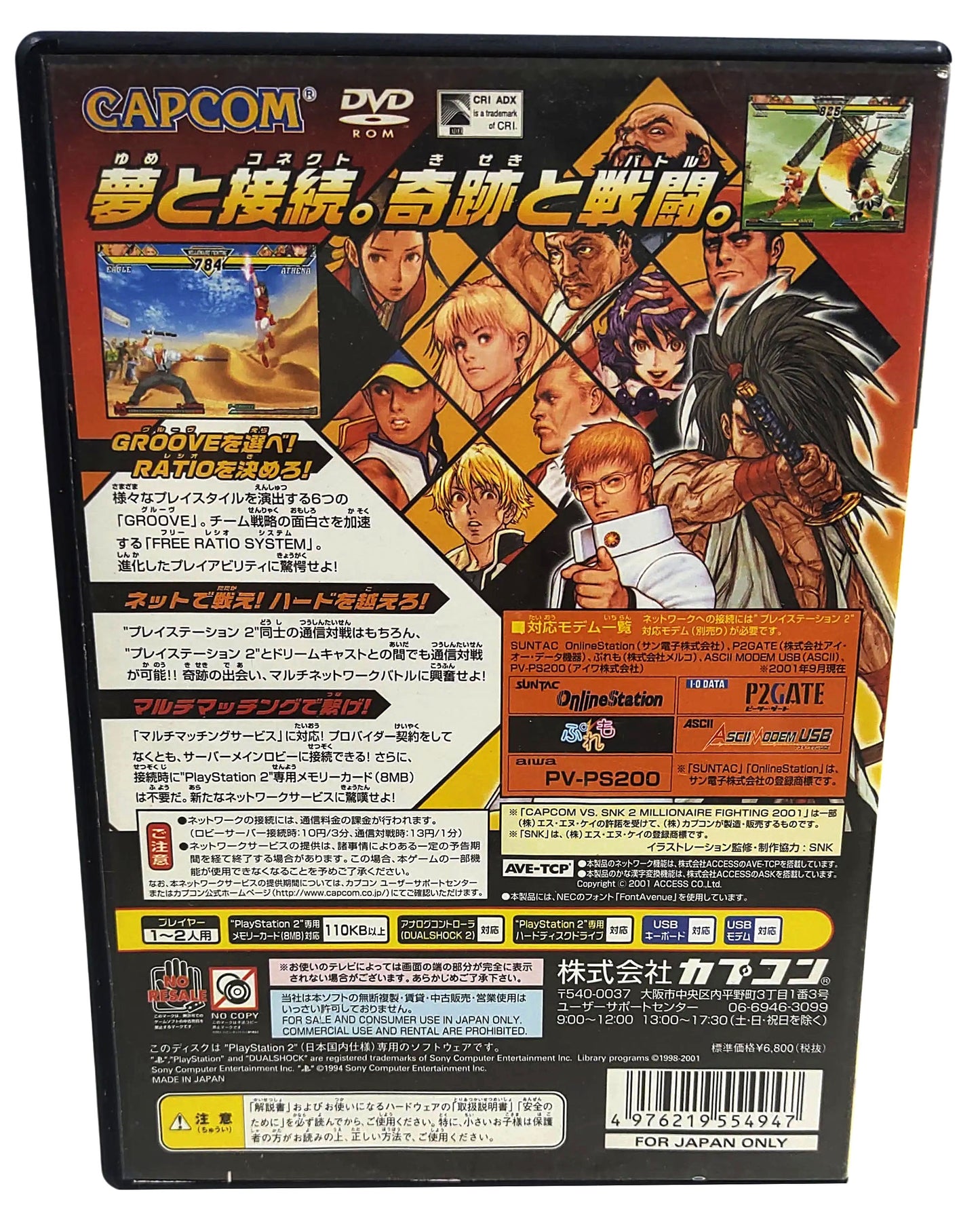 Capcom vs. SNK 2 - Sony Playstation 2 PS2
