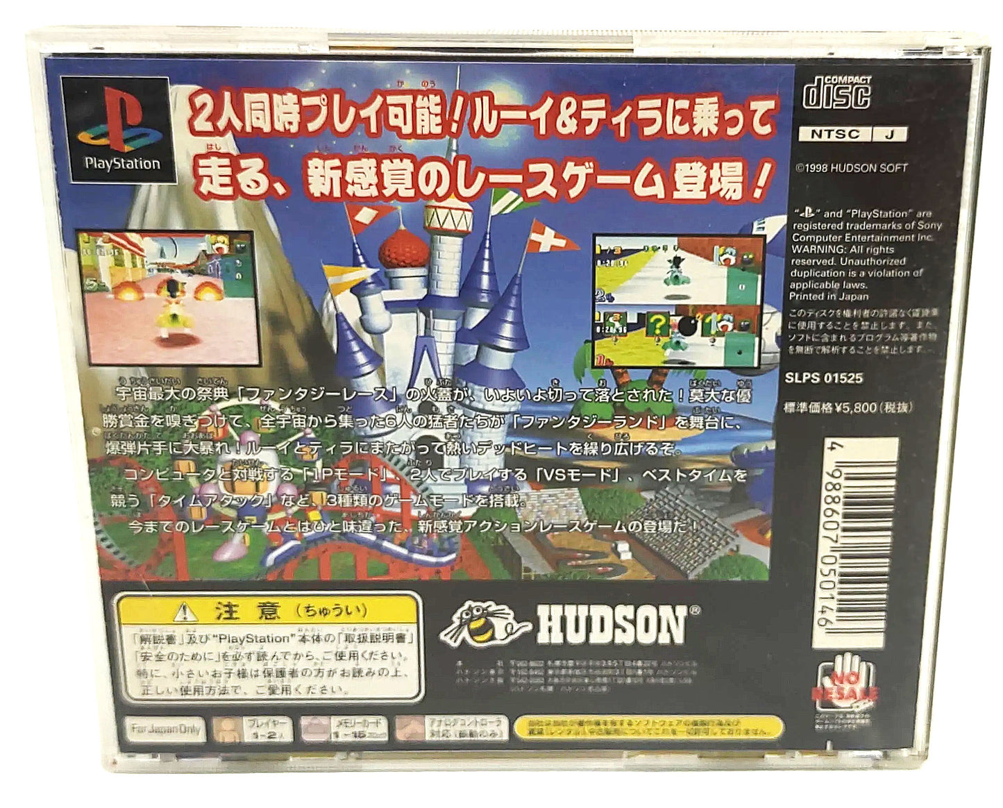 Bomberman Fantasy Race - Sony Playstation PS1