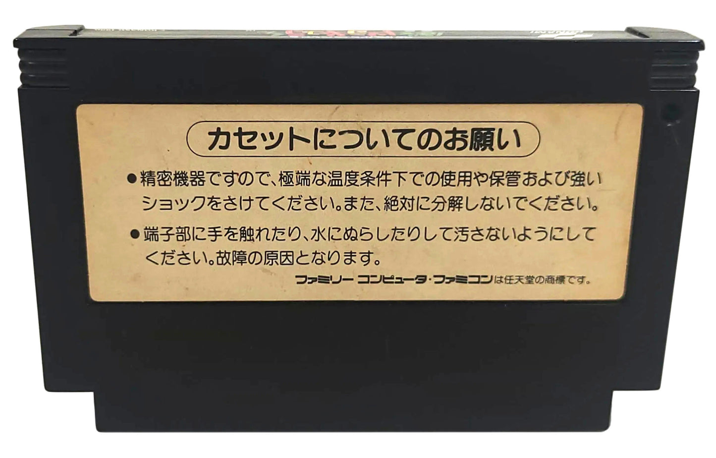 Kid Dracula - Famicom / NES