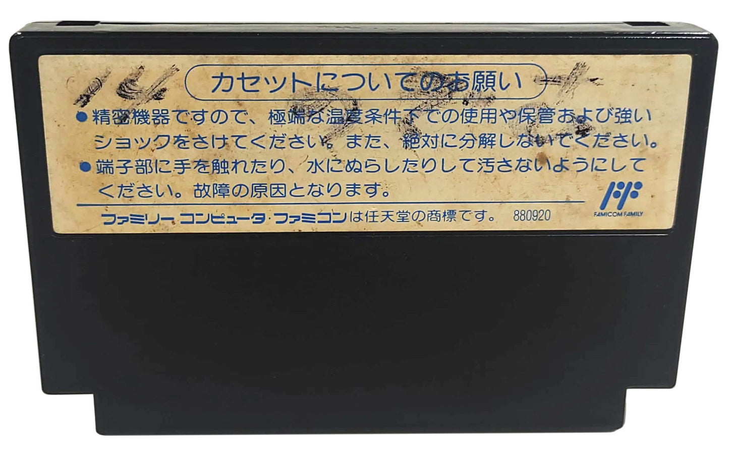 Ninja Gaiden 2 - Famicom / NES