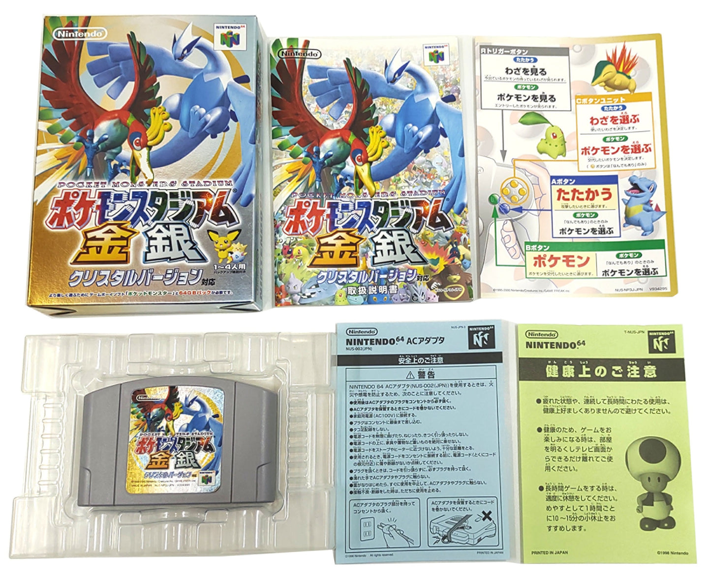 Pokemon Stadium 2 Gold & Silver - Nintendo 64