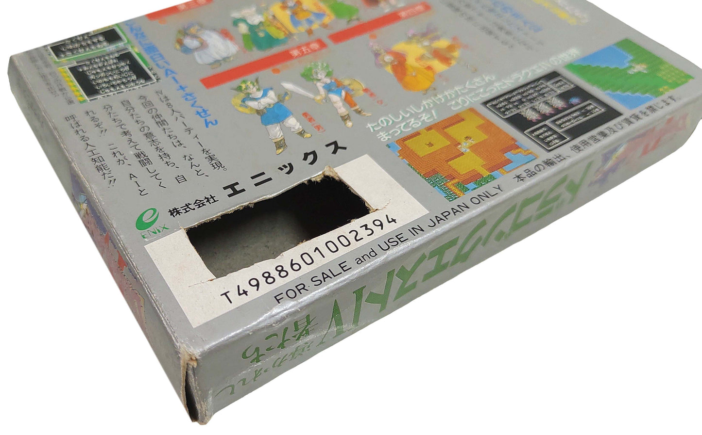 Dragon Quest 4 - Famicom / NES